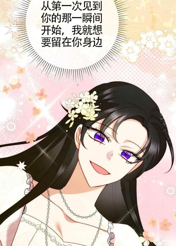 《恶女今天也很快乐 K》第108话 第16页
