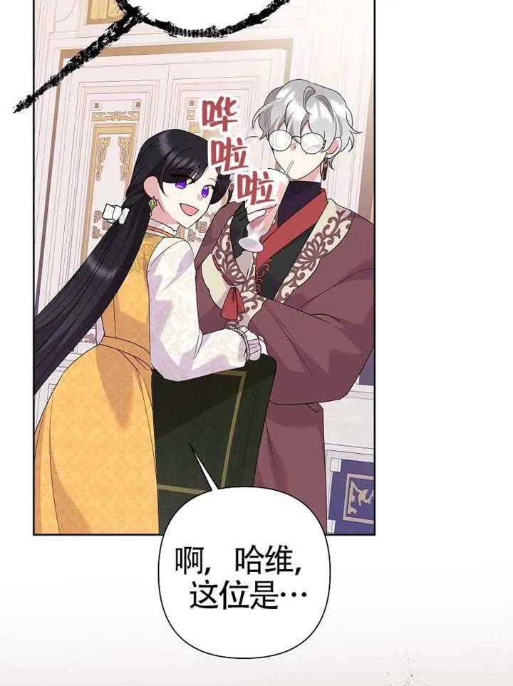 《恶女今天也很快乐 K》第108话 第90页