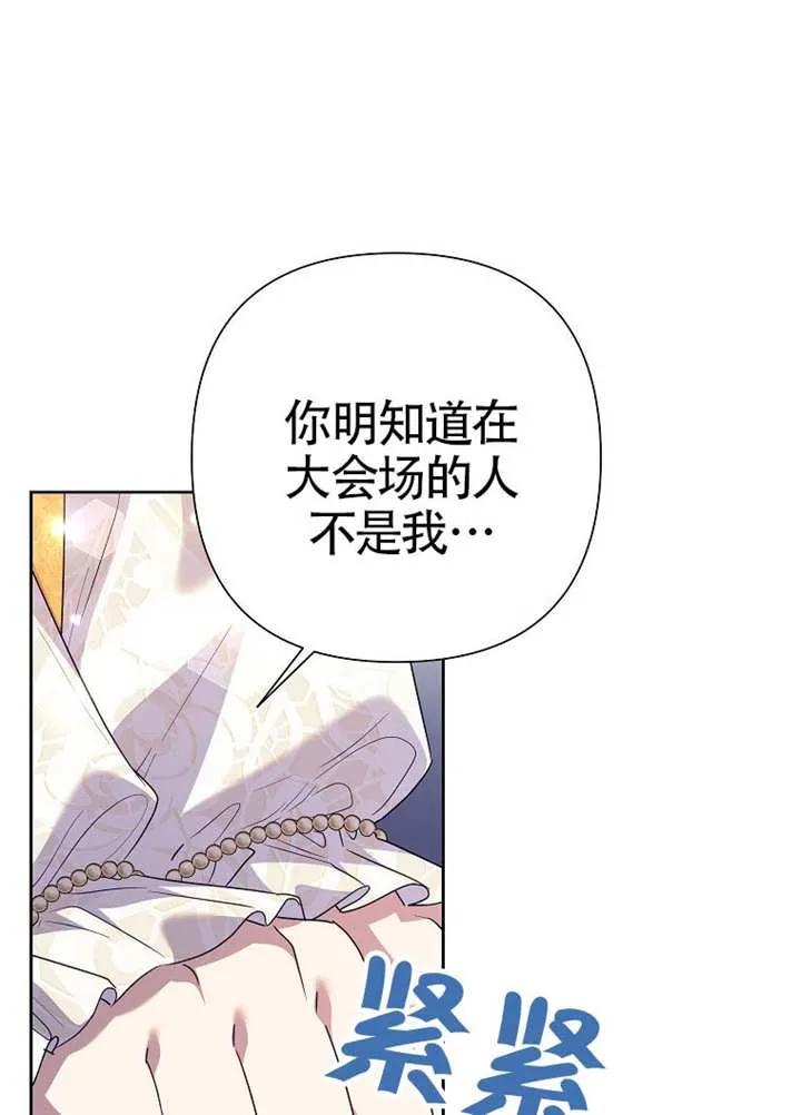 《恶女今天也很快乐 K》第108话 第59页