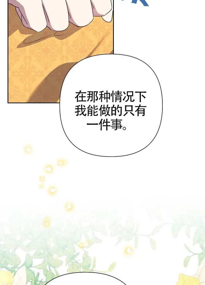 《恶女今天也很快乐 K》第108话 第60页