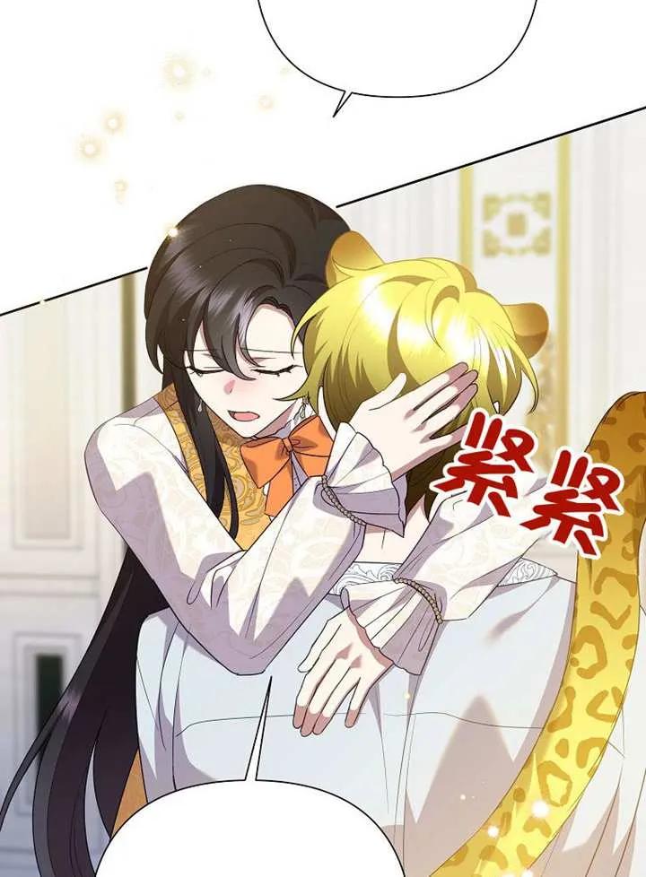 《恶女今天也很快乐 K》第108话 第119页