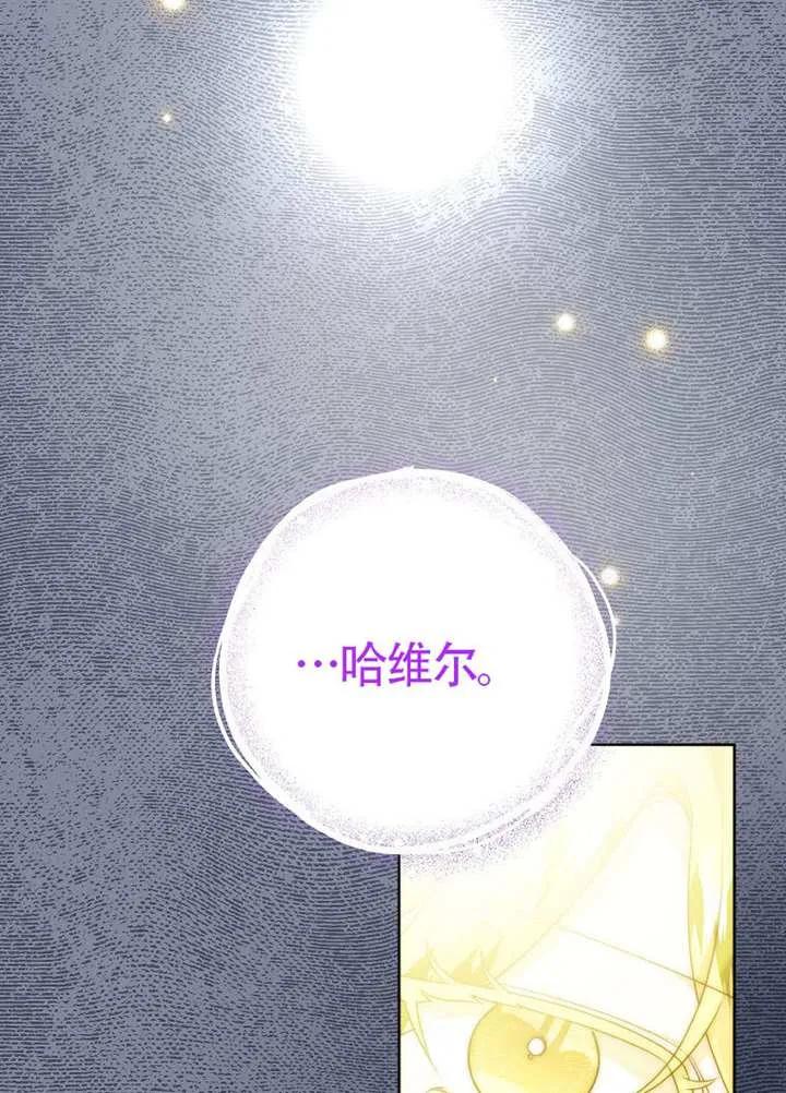 《恶女今天也很快乐 K》第108话 第11页