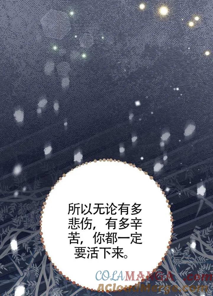 《恶女今天也很快乐 K》第108话 第5页