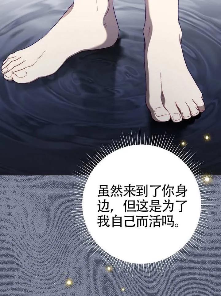 《恶女今天也很快乐 K》第108话 第39页