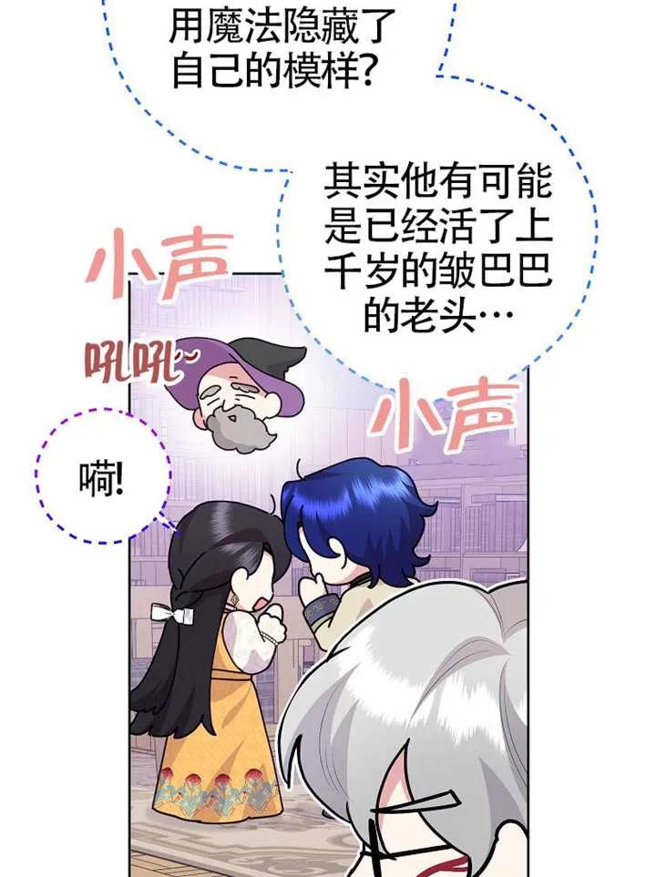《恶女今天也很快乐 K》第109话 第51页