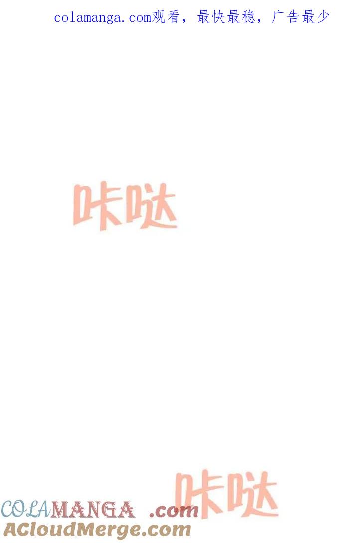 《恶女今天也很快乐 K》第109话 第1页