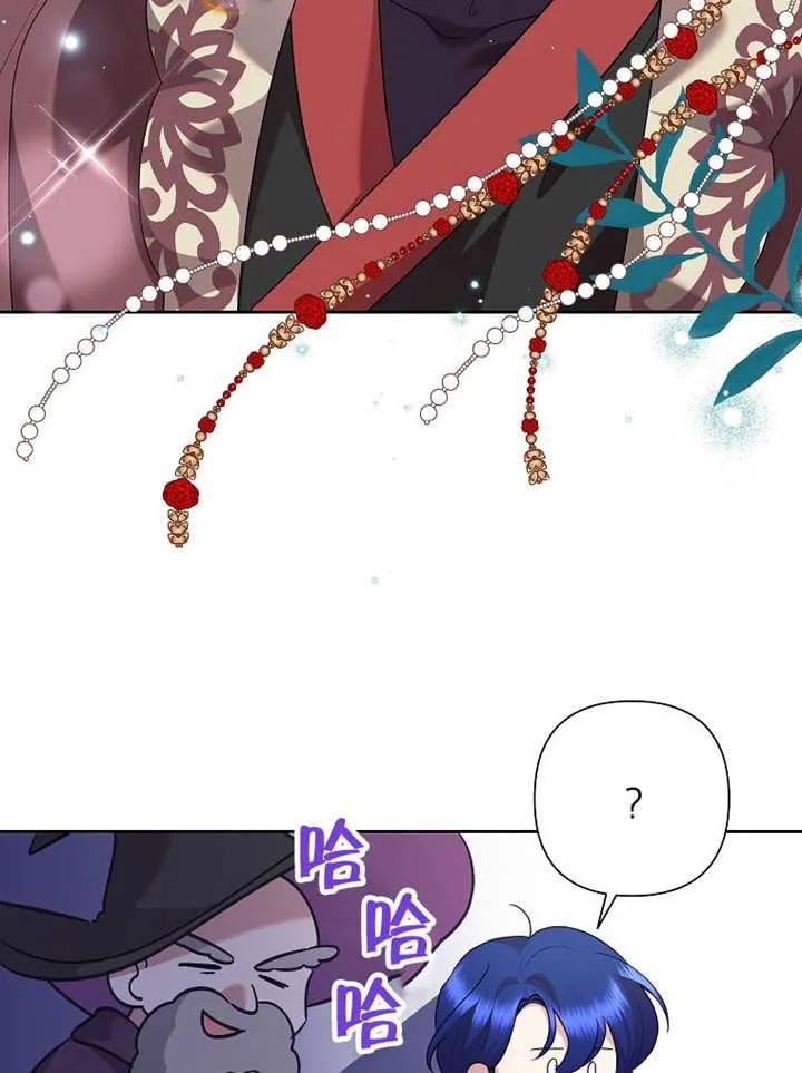 《恶女今天也很快乐 K》第109话 第46页