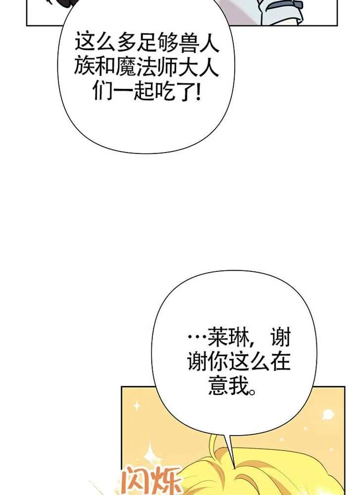 《恶女今天也很快乐 K》第109话 第10页