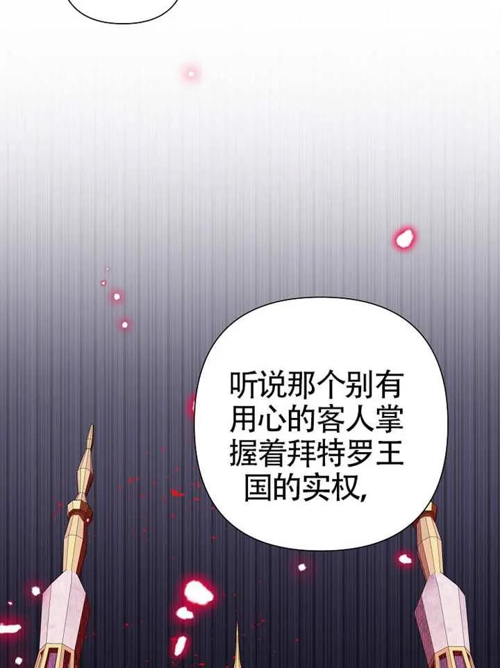 《恶女今天也很快乐 K》第109话 第60页