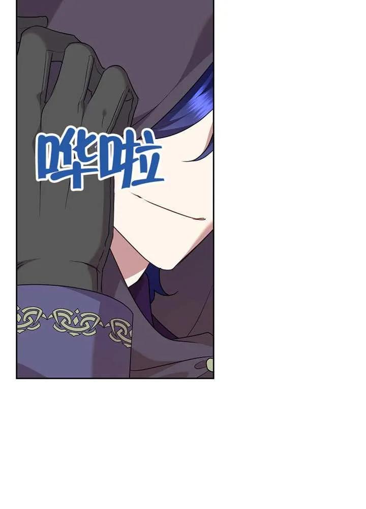 《恶女今天也很快乐 K》第109话 第16页