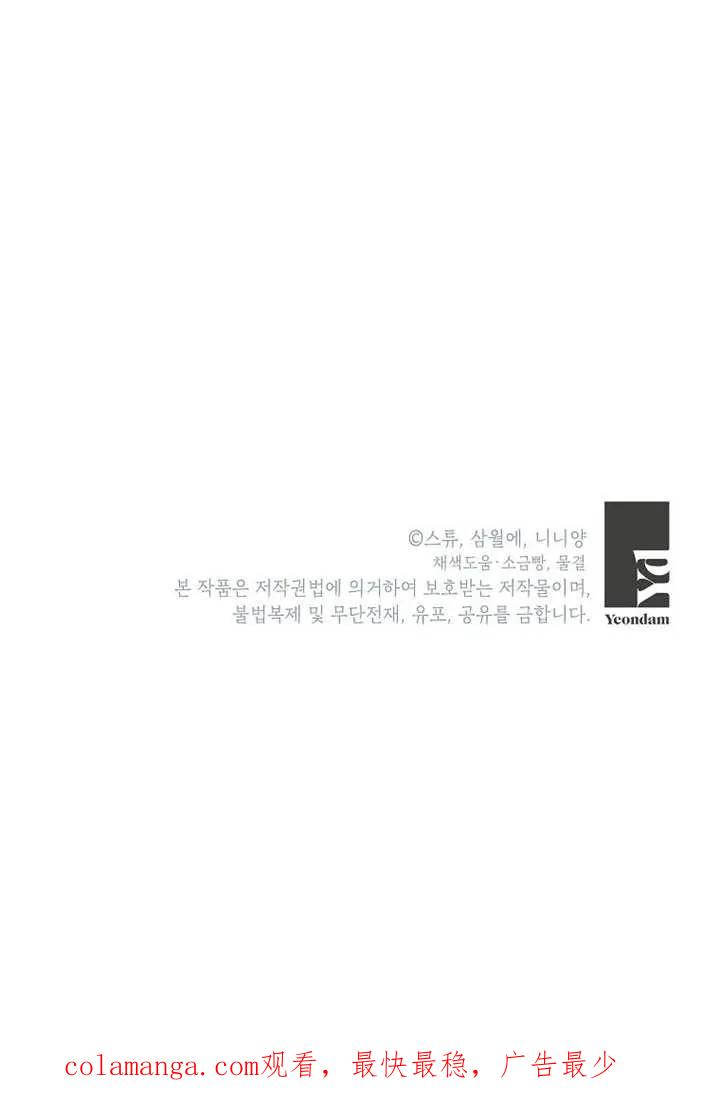 《恶女今天也很快乐 K》第109话 第130页