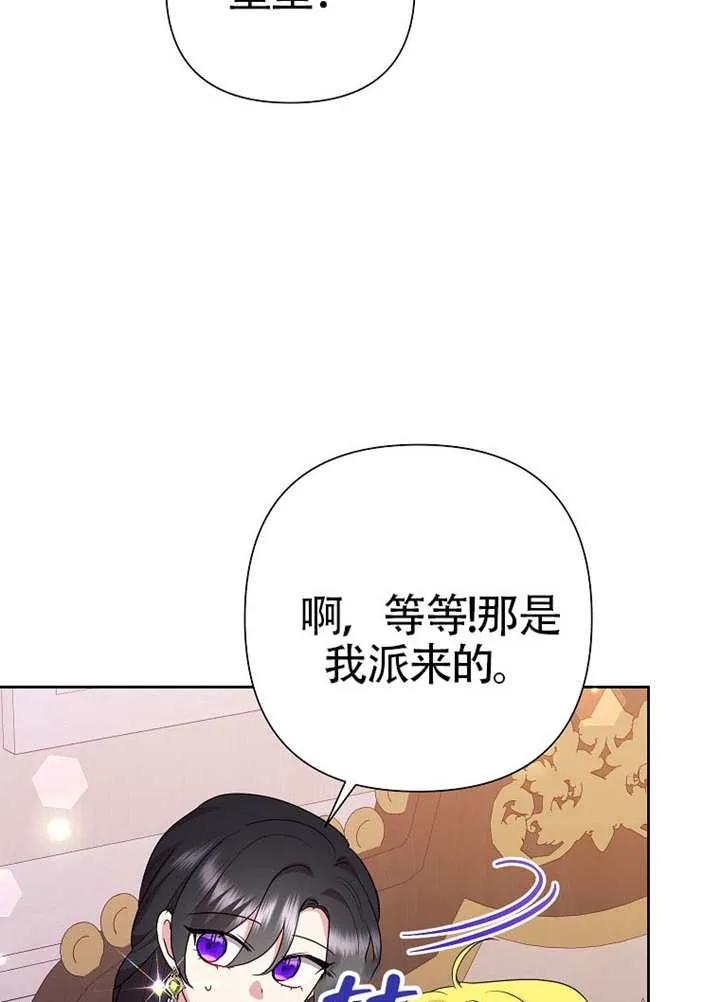 《恶女今天也很快乐 K》第109话 第7页
