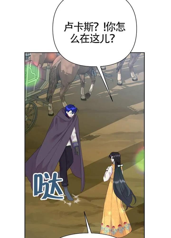 《恶女今天也很快乐 K》第109话 第20页