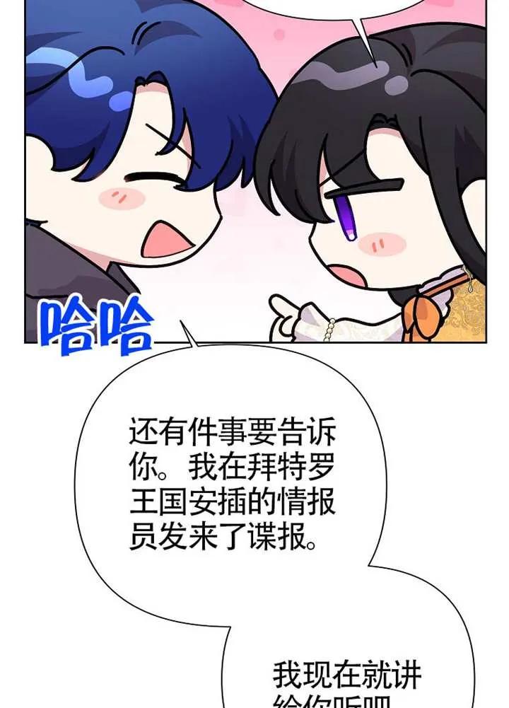 《恶女今天也很快乐 K》第109话 第22页