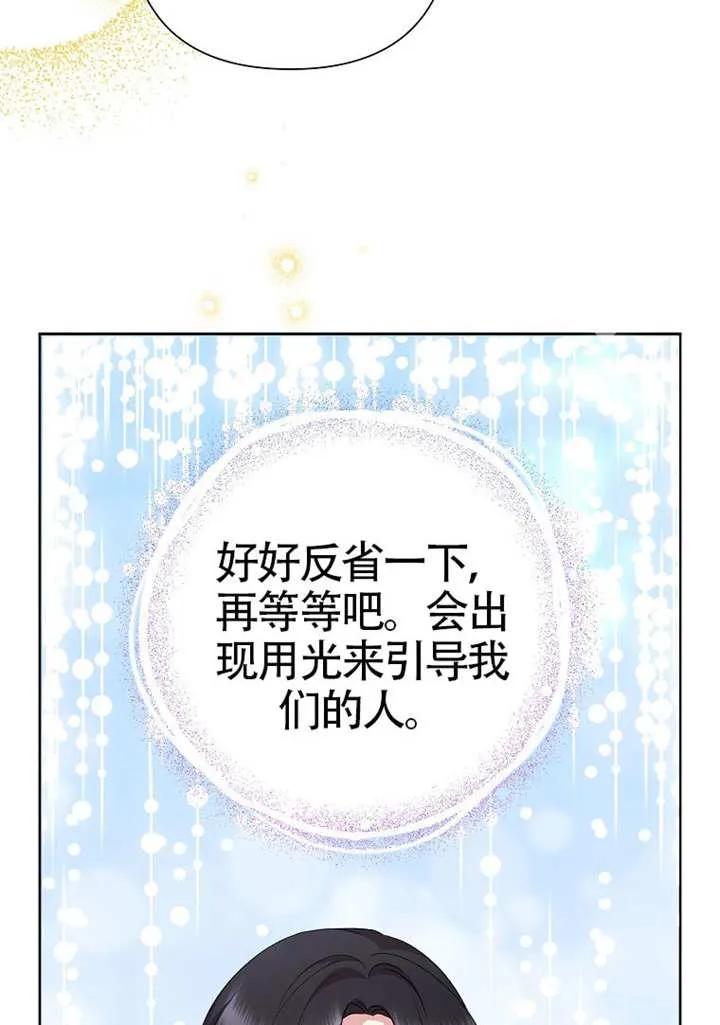 《恶女今天也很快乐 K》第109话 第122页