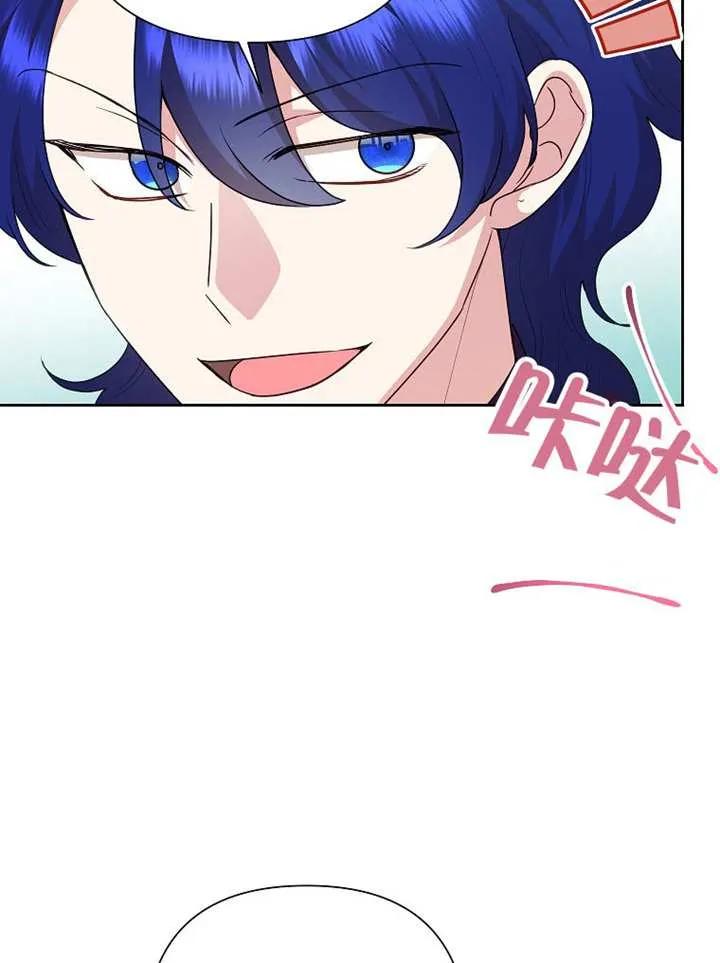 《恶女今天也很快乐 K》第109话 第43页