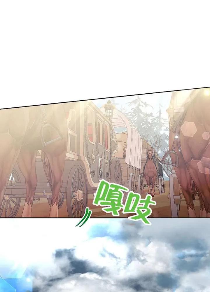 《恶女今天也很快乐 K》第109话 第2页
