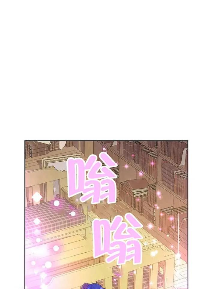 《恶女今天也很快乐 K》第109话 第39页