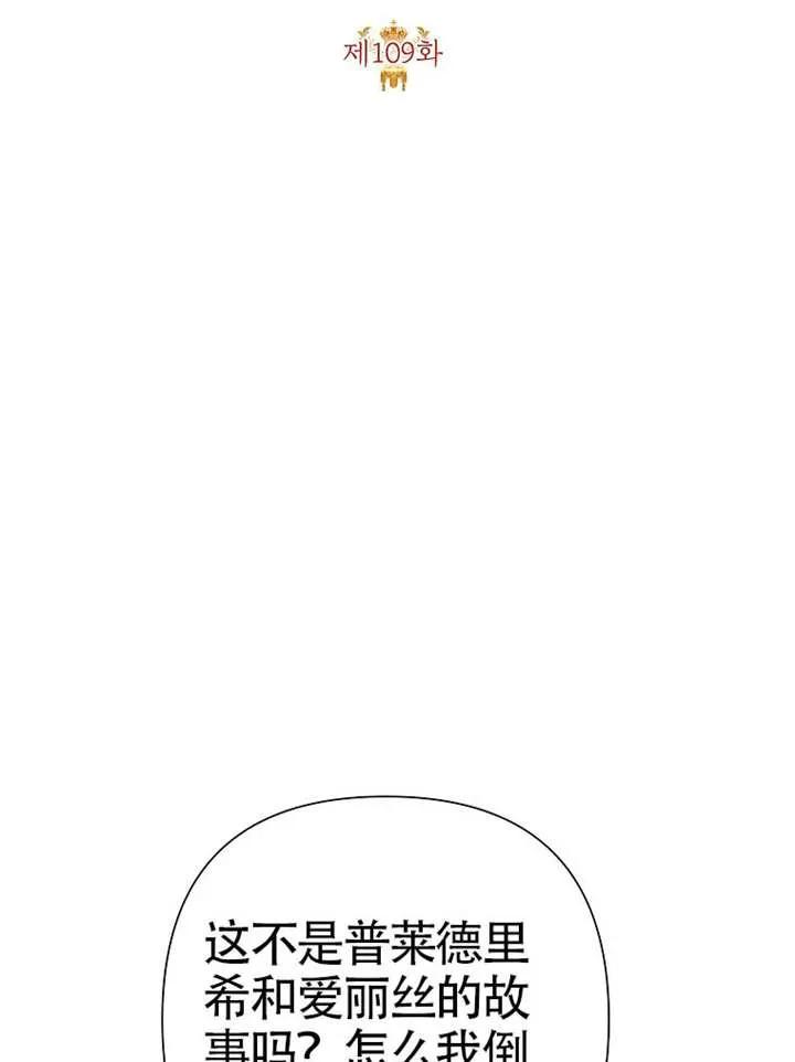《恶女今天也很快乐 K》第109话 第70页