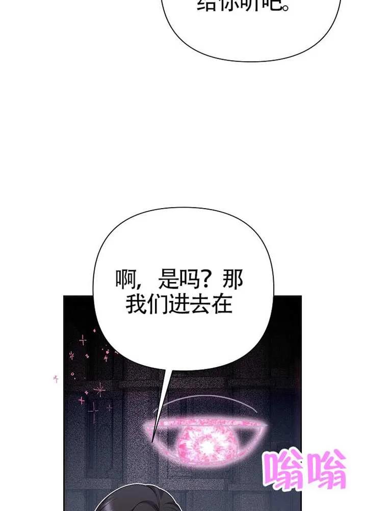 《恶女今天也很快乐 K》第109话 第23页