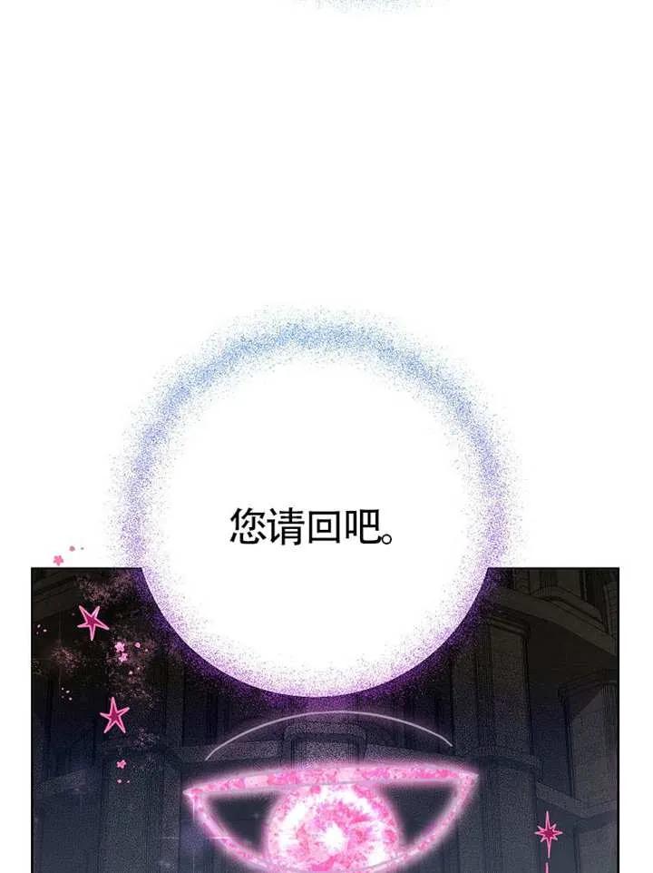 《恶女今天也很快乐 K》第109话 第27页