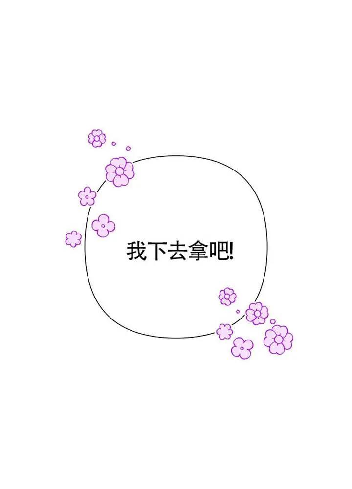 《恶女今天也很快乐 K》第109话 第12页