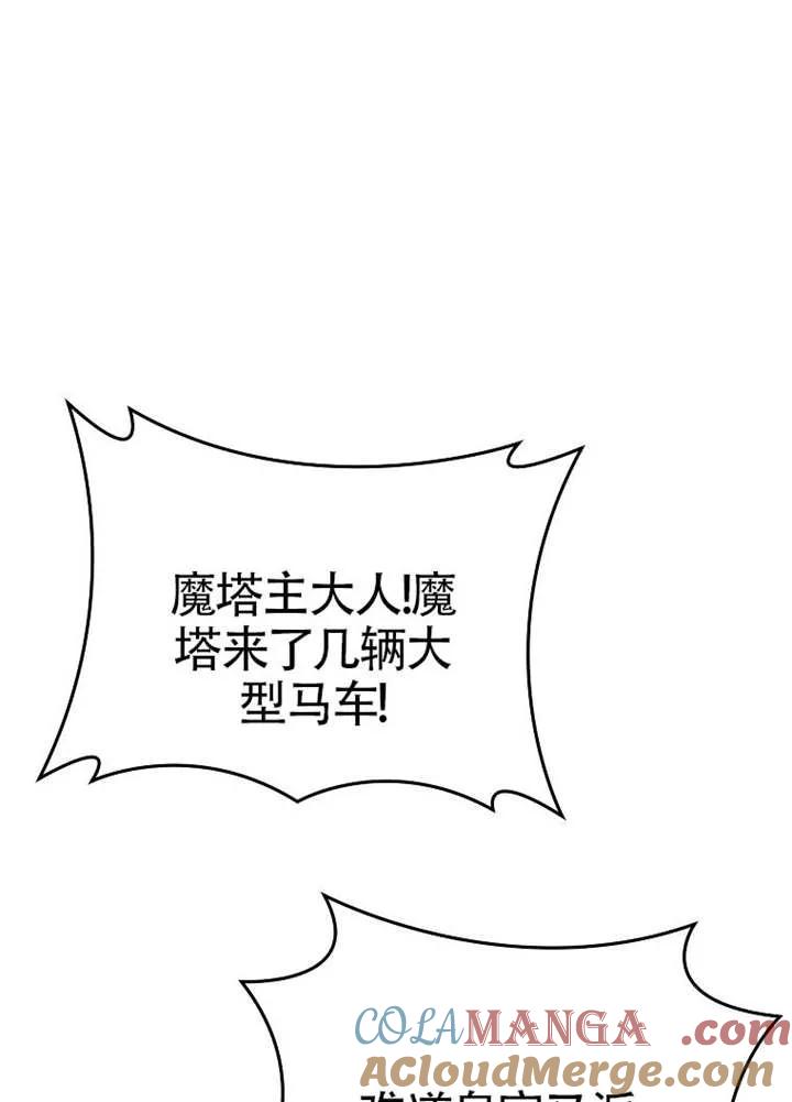 《恶女今天也很快乐 K》第109话 第5页