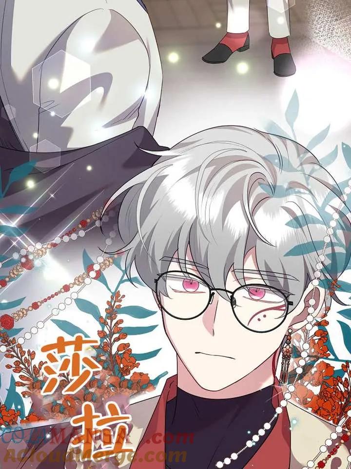 《恶女今天也很快乐 K》第109话 第45页