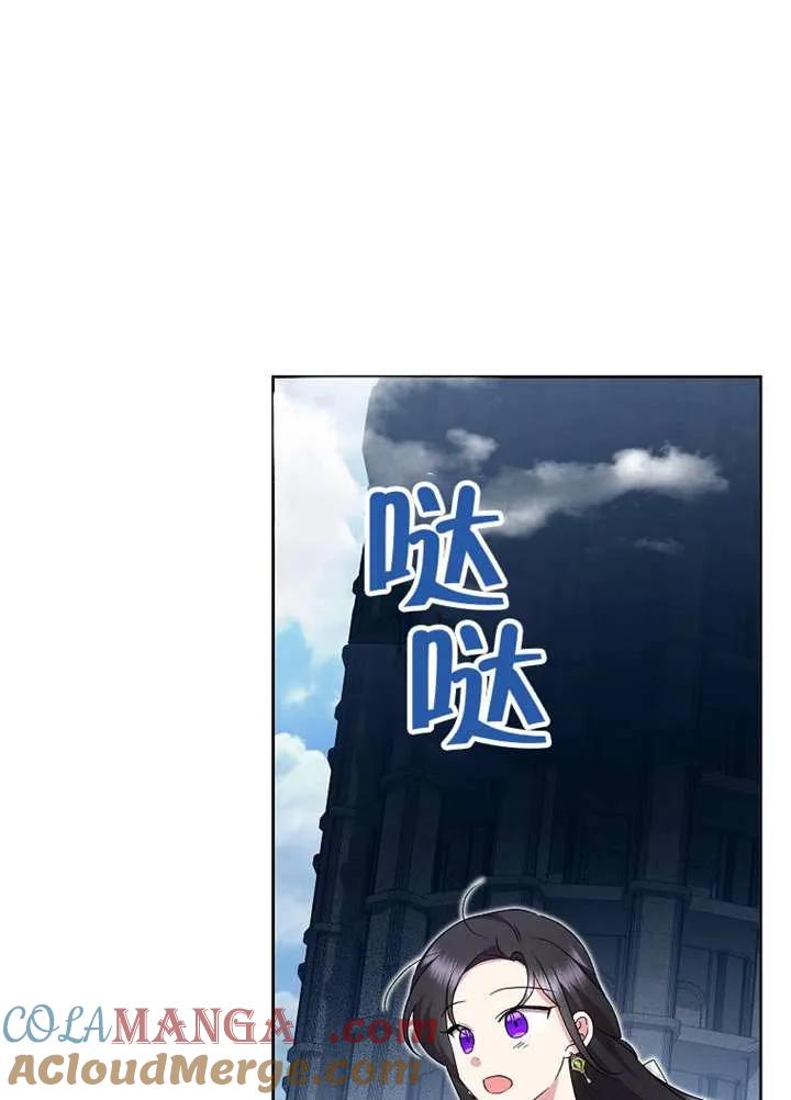 《恶女今天也很快乐 K》第109话 第13页