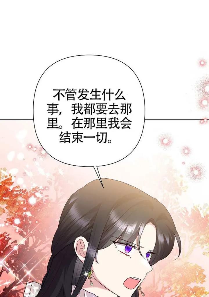 《恶女今天也很快乐 K》第109话 第108页