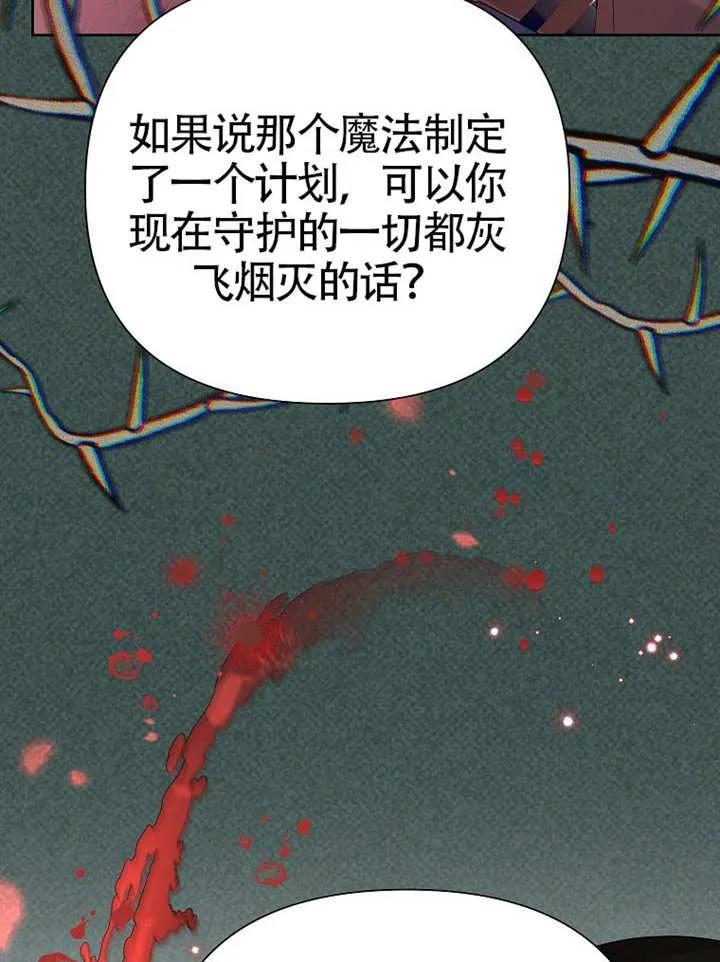 《恶女今天也很快乐 K》第109话 第32页