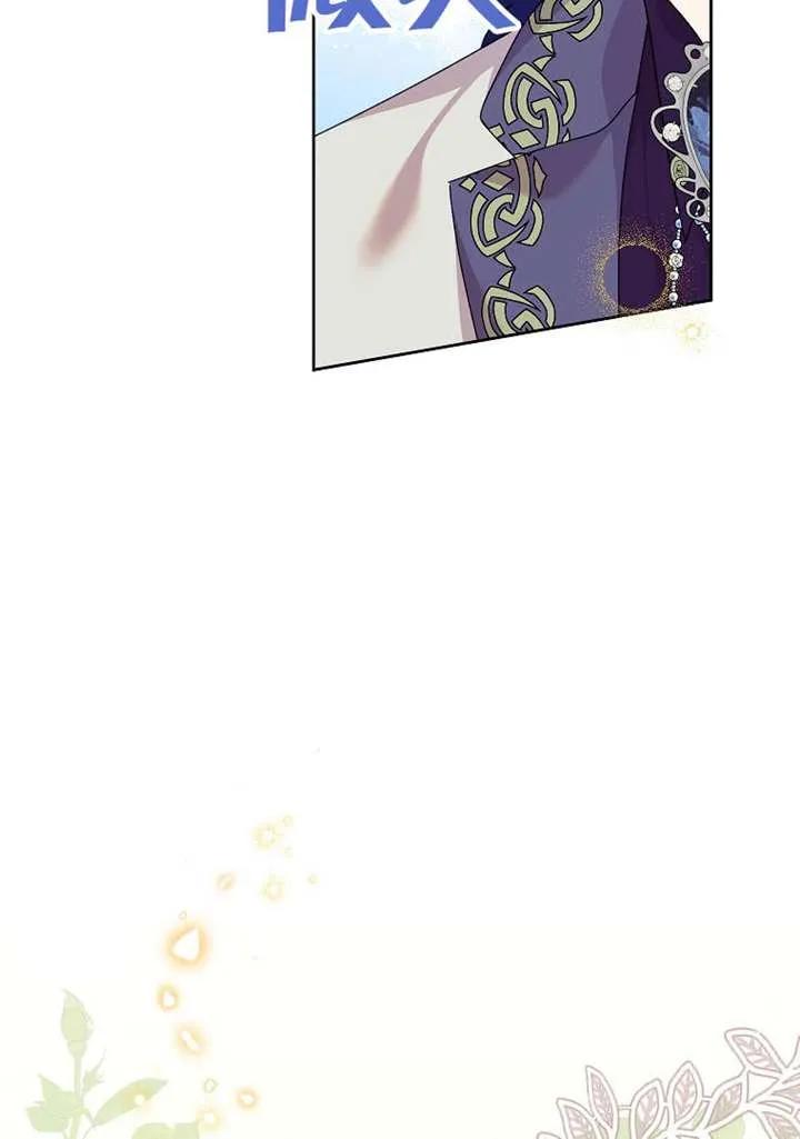 《恶女今天也很快乐 K》第109话 第126页