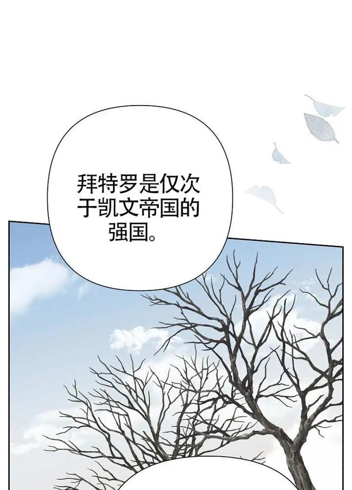 《恶女今天也很快乐 K》第109话 第95页