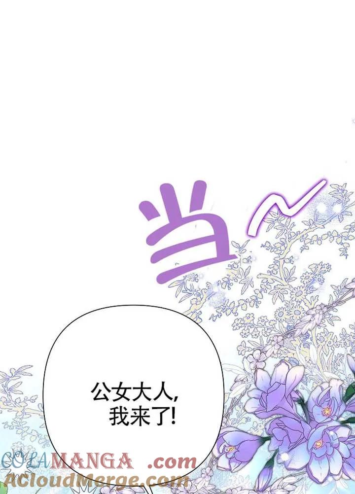 《恶女今天也很快乐 K》第109话 第17页