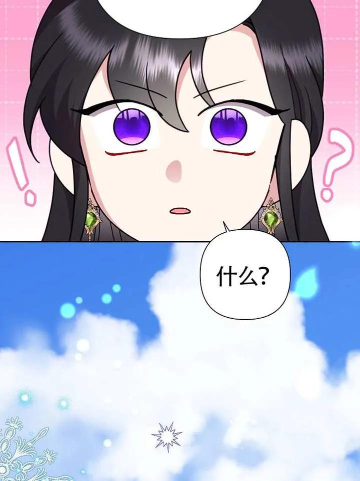 《恶女今天也很快乐 K》第109话 第64页