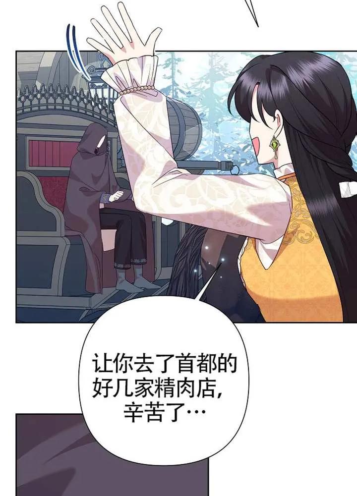 《恶女今天也很快乐 K》第109话 第15页