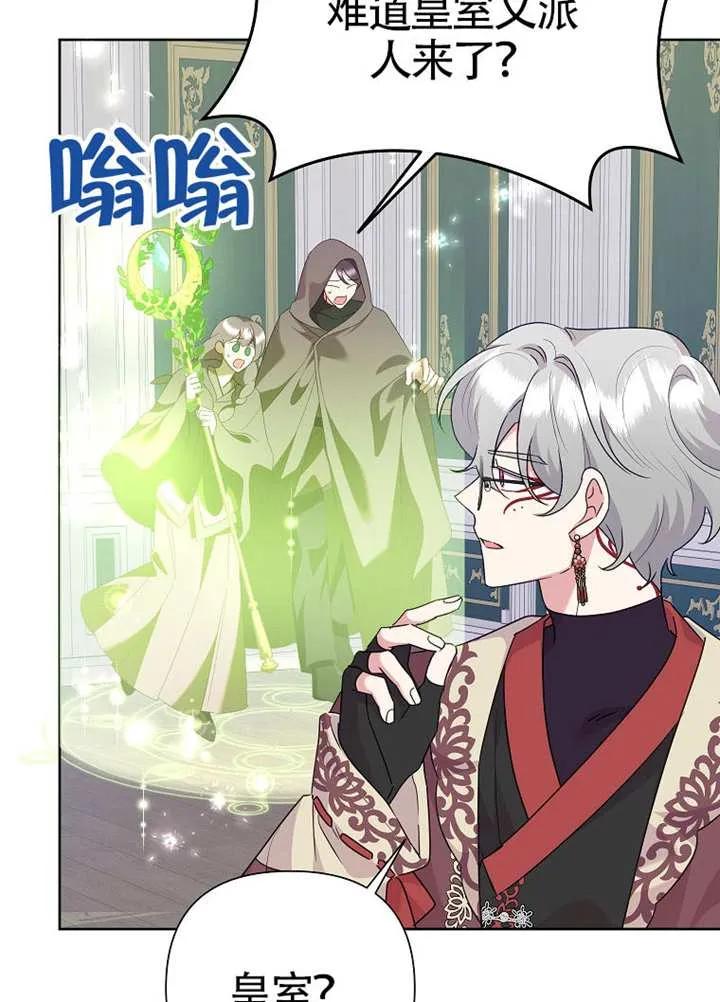 《恶女今天也很快乐 K》第109话 第6页