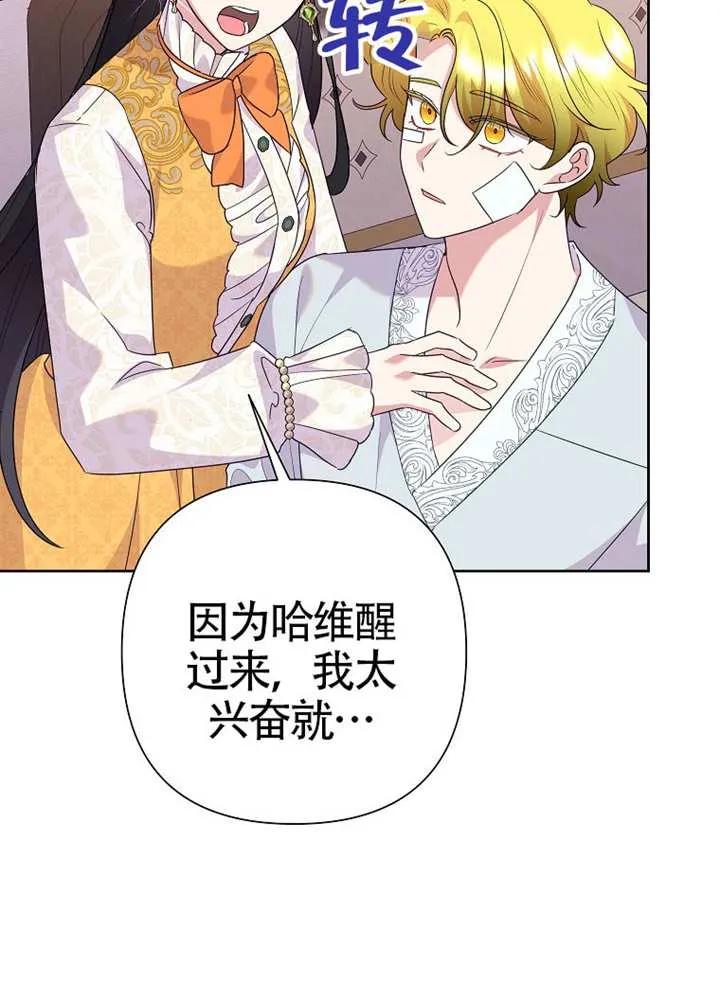 《恶女今天也很快乐 K》第109话 第8页