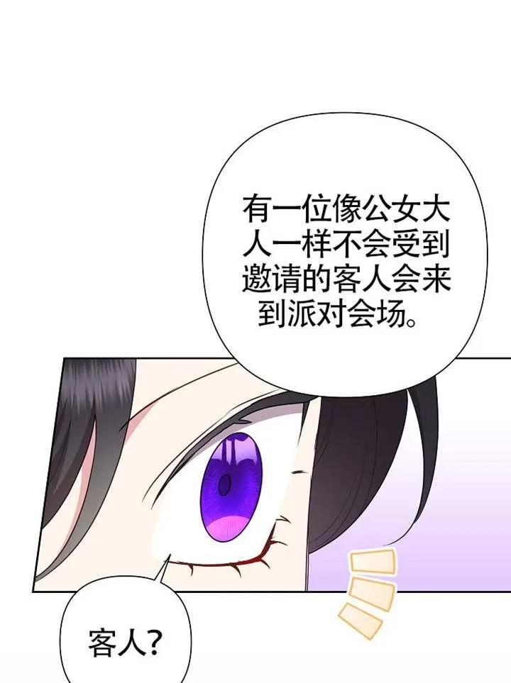《恶女今天也很快乐 K》第109话 第59页