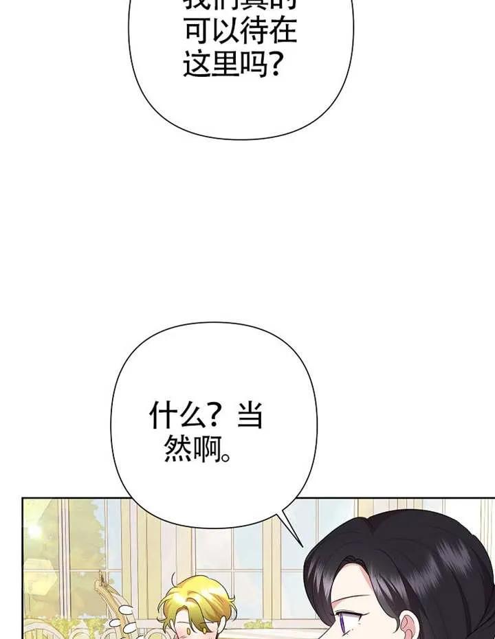 《恶女今天也很快乐 K》第110话 第15页