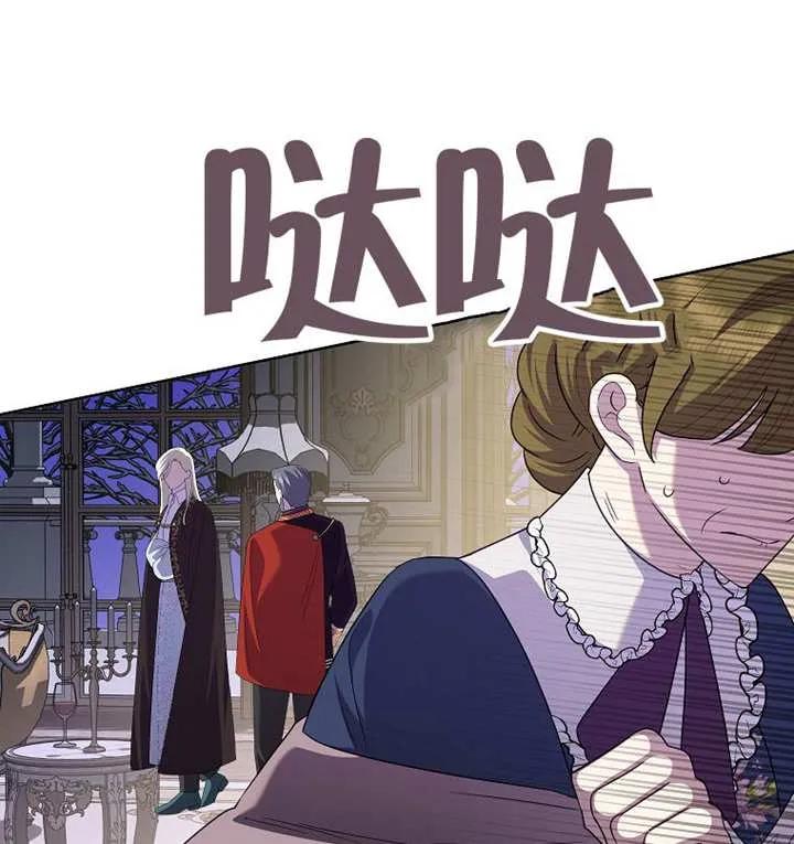 《恶女今天也很快乐 K》第110话 第122页