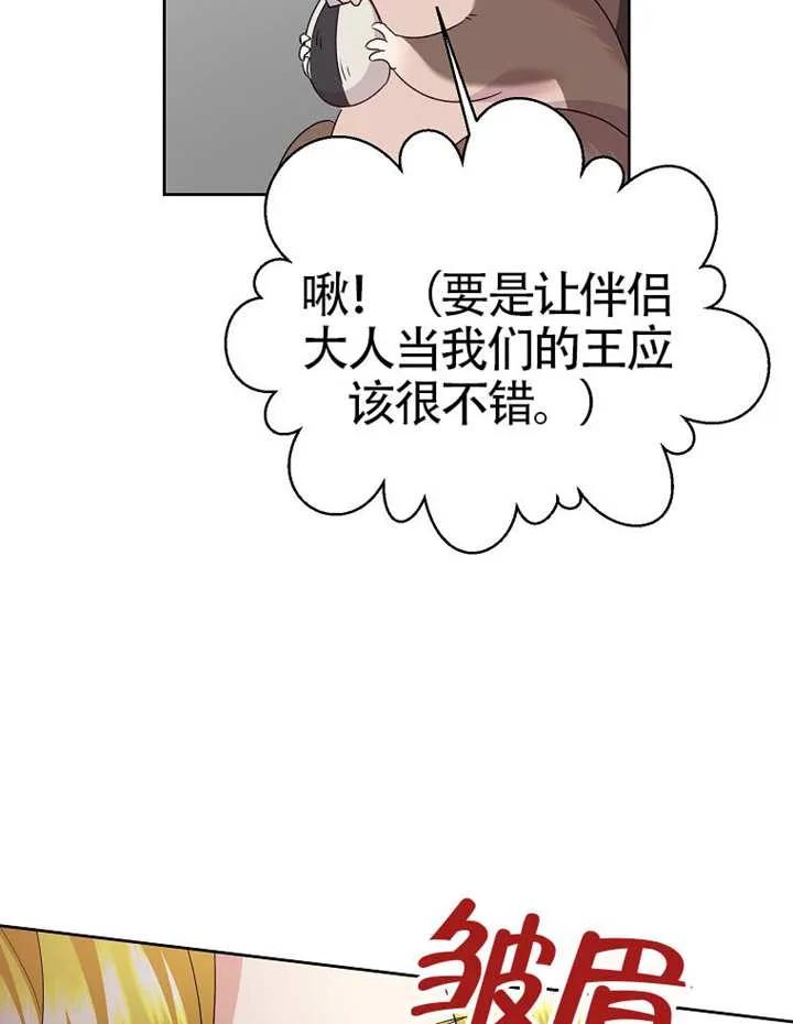《恶女今天也很快乐 K》第110话 第22页