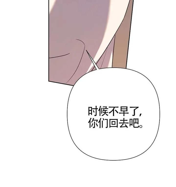 《恶女今天也很快乐 K》第110话 第120页