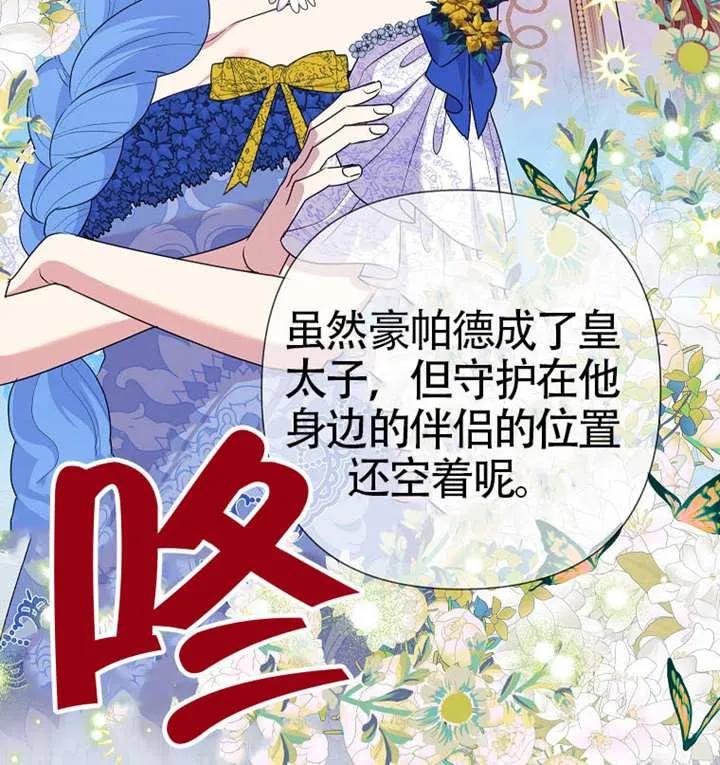 《恶女今天也很快乐 K》第110话 第131页