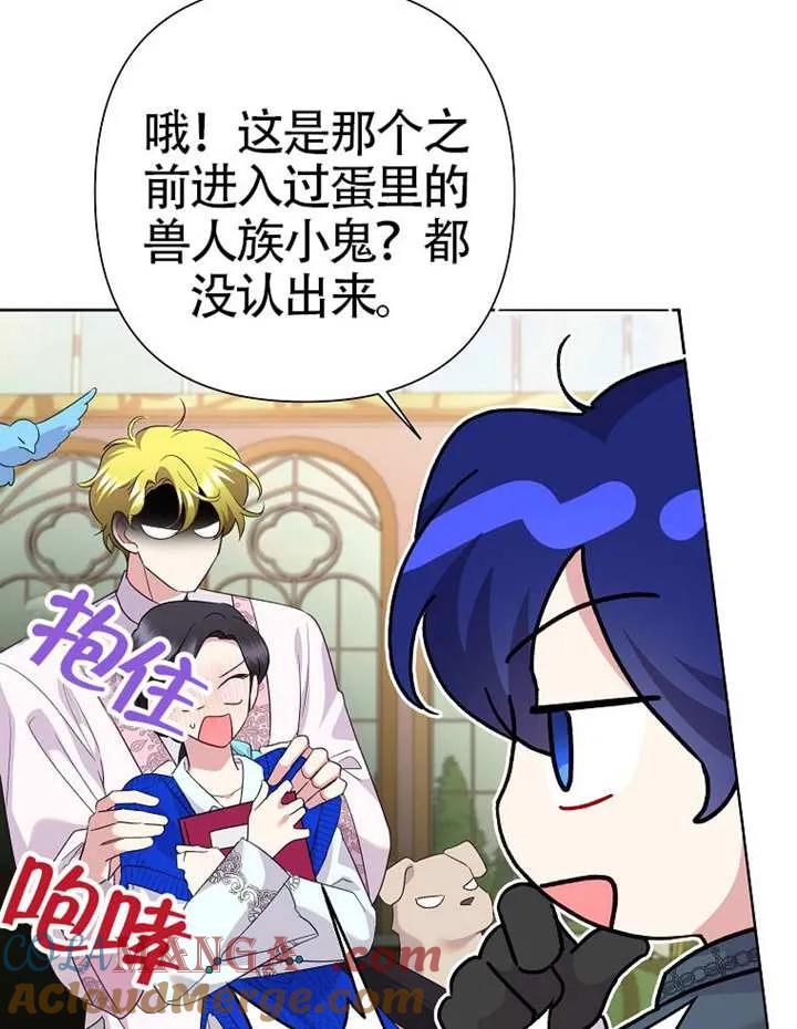 《恶女今天也很快乐 K》第110话 第69页