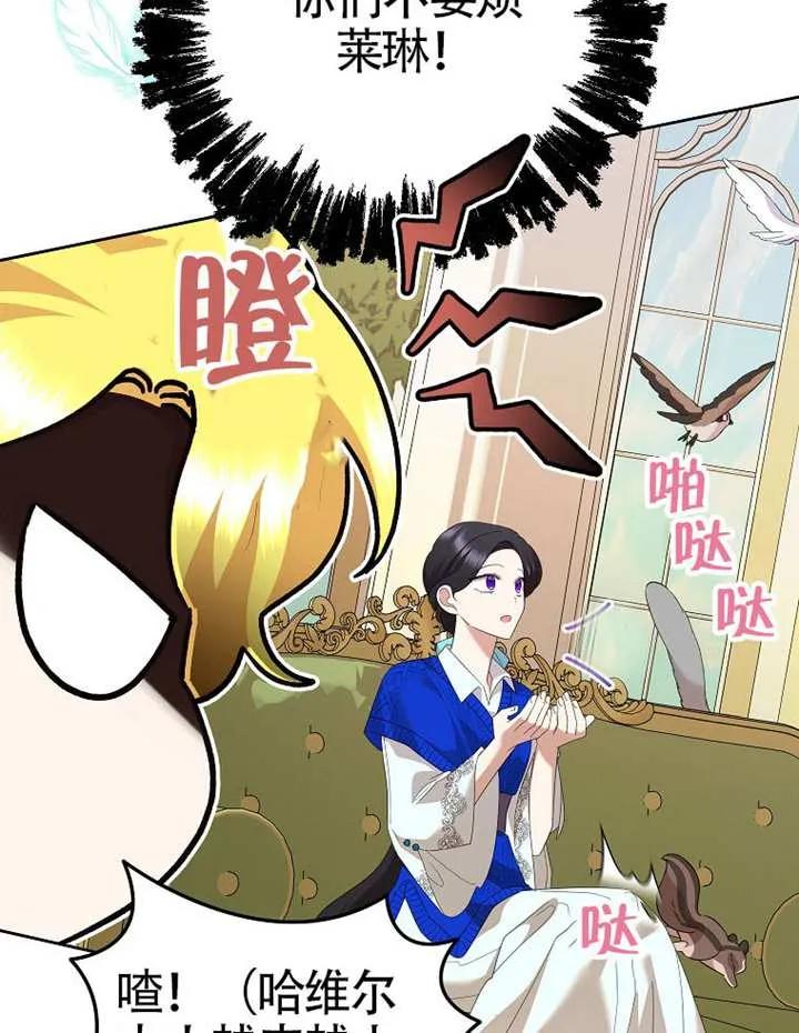 《恶女今天也很快乐 K》第110话 第24页