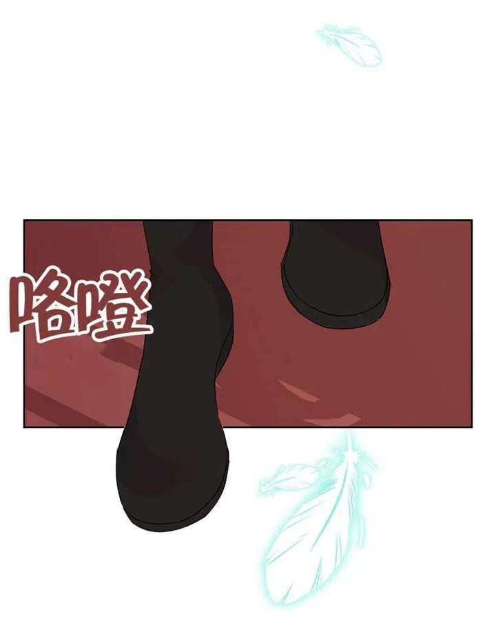 《恶女今天也很快乐 K》第110话 第26页