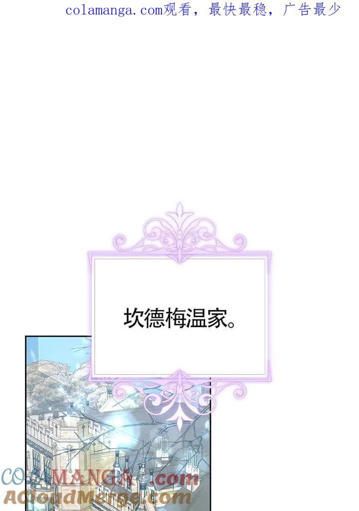 《恶女今天也很快乐 K》第110话 第1页