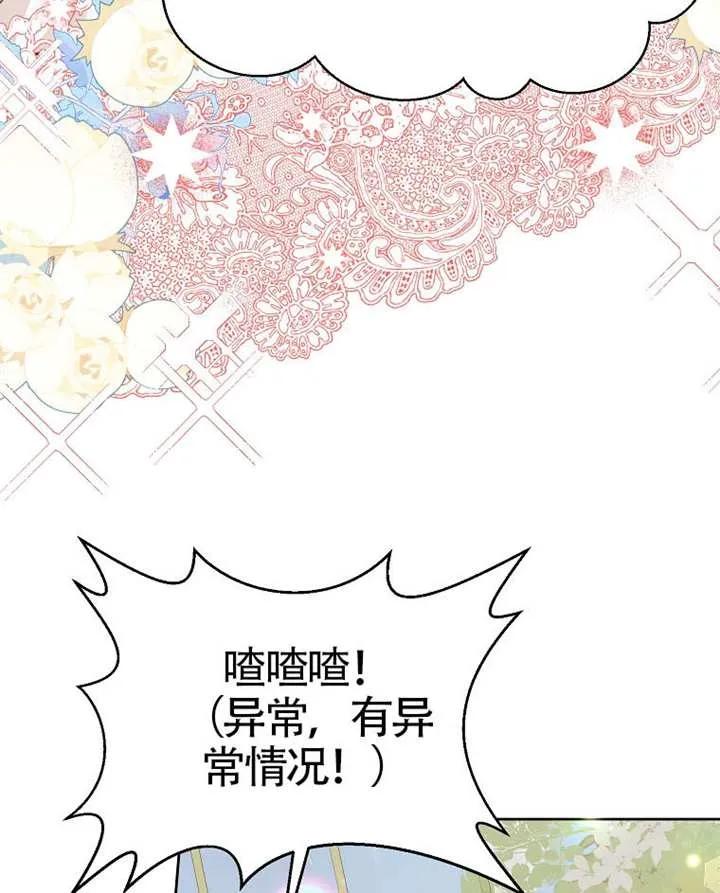 《恶女今天也很快乐 K》第110话 第56页