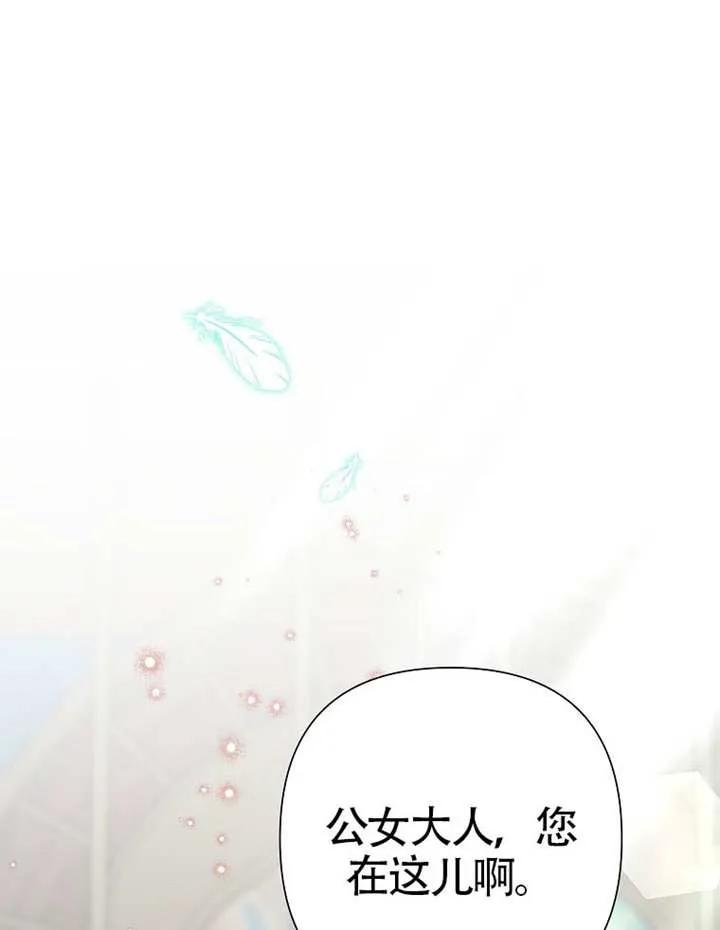 《恶女今天也很快乐 K》第110话 第27页
